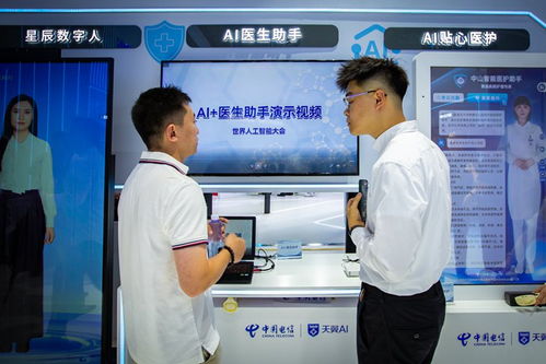 中國電信亮相世界人工智能大會 星辰萬象，智赴未來，軟件開發驅動未來智能