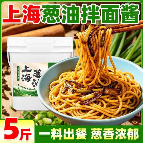 慕留香蔥油 一碗上海蔥油拌面的靈魂，餐飲后廚的效率秘籍